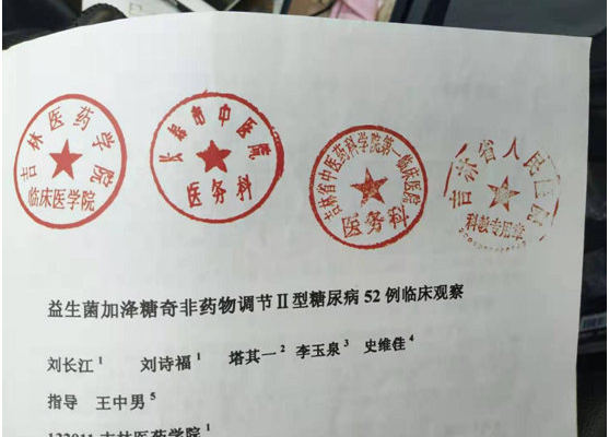 正式医疗文件有无医院盖章