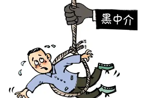 如何识别黑中介的套路